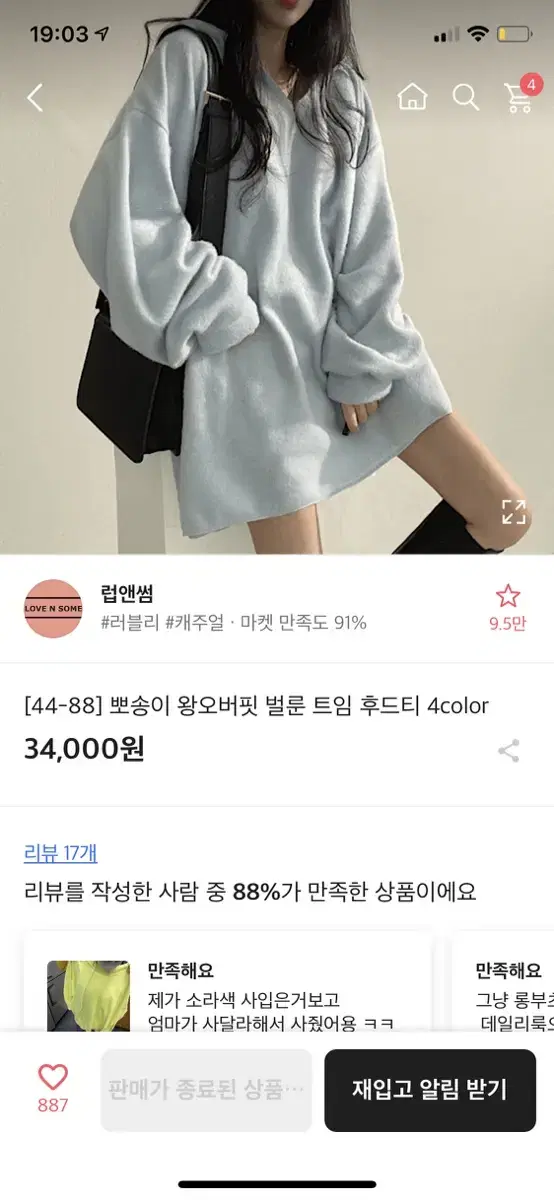 뽀송이 오버핏 트임후드티